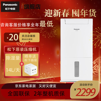 Panasonic dehumidifier home bedroom dehumidifier office basement light sound high power energy saving dry clothes purification moisture absorption f-ycm14 14l/day f-ycm14c