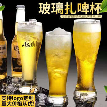 He jiagong internet celebrity craft beer cup commercial glass large capacity draft beer cup personalized wine cup set bar horn beer cup + 300ml single