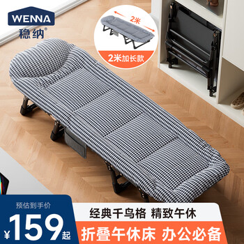 Wenna folding bed office lunch break single bed american nap accompanying bed outdoor camp bed recliner houndstooth 2m