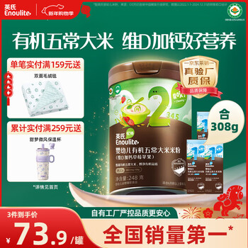 Engnice infant organic vitamin d plus calcium strawberry apple flavor 248g nutritious rice powder baby food complementary rice powder 7 months+