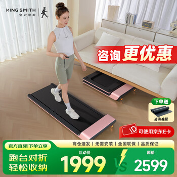 Goldsmith walking machine installation-free folding home smart treadmill small fitness equipment p1 p1 pink