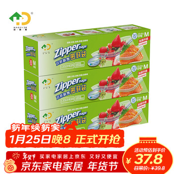 Haoyide double seal food sealing bag baby food complementary packaging fresh-keeping bag medium size three boxes total 90 pieces