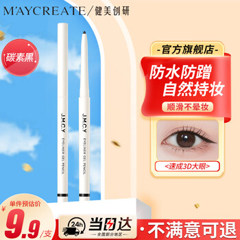 Bodybuilding chuangyan gel eyeliner pen, liquid eyeliner, waterproof, sweatproof, non-smudged, long-lasting, not easy to take off, easy-to-color goddess gift for beginners