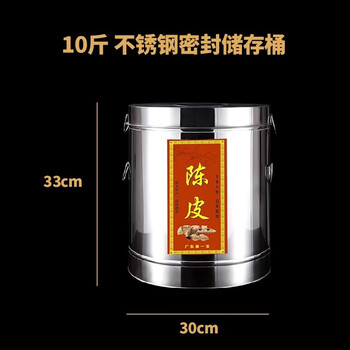 Jingteng tangerine peel storage special tank stainless steel tangerine peel bucket sealed tank tea can large thickened moisture-proof household storage bucket 10 catties bucket holds about 2.5 catties of tangerine peel. free inner film