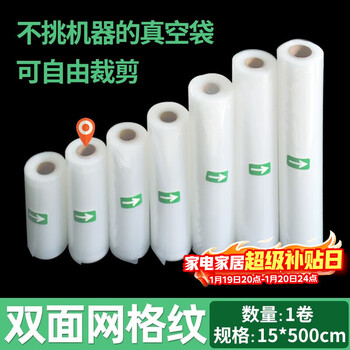 Bear vacuum sealing machine, vacuum packaging machine, household fully automatic dry and wet universal sealing, low-noise vacuum preservation machine, cooking machine, 15*500cm vacuum packaging sealing bag