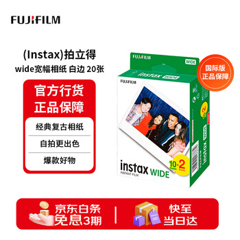 Fujifilm/fuji instax wide photo paper 20 sheets