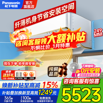 Panasonic air conditioner 2 hp secondary energy efficiency cooling and heating frequency conversion power saving japanese same model nanoyi sterilization healthy air conditioner wall-mounted pure copper tube trade-in 2 hp secondary energy efficiency sh18kq2