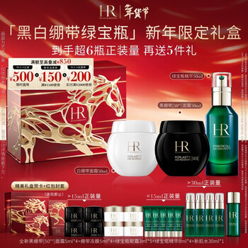 Helena hr black bandage cream + white bandage + green bottle moisturizing anti-wrinkle skin care product set cosmetics new year gift