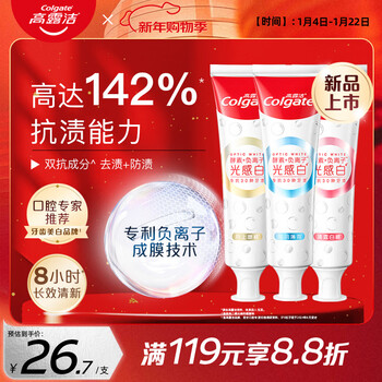 Colgate dual anti-light white toothpaste stain remover enzyme whitening negative ion remove yellow white peach + osmanthus + mint 360g