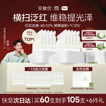 Armiyo artemisia annua red stick 2.0 times disposable essence removes acne, moisturizes, soothes and repairs sensitive skin 30 sticks 2 boxes