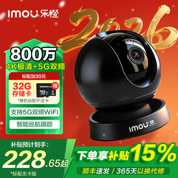 Imou home surveillance camera mobile app remote control hd wireless monitor indoor living room 360-degree panoramic rotating ptz version family baby and pet care imou 8 million s2d 5g dual band 4k flagship model official standard no card 30-day cloud storage experience package