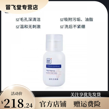 Skin diary official store purifying original rice upgraded version face wash powder default fragrance specifications