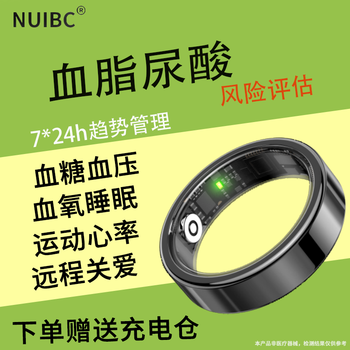 Nuibc smart ring blood sugar blood pressure blood lipid uric acid heart rate blood oxygen sleep monitoring health risk assessment ring smart ring holiday gift elder men and women ring black pro blood sugar blood pressure blood lipid uric acid upgraded no. 7 finger circumference/circumference 56mm