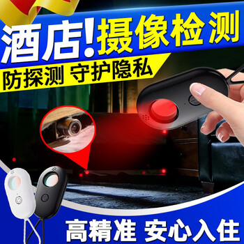 Kallu electronic detection camera instrument hotel pinhole anti-peeping listening anti-car gps positioning tracking infrared detector black ordinary infrared optical detection