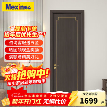 Mexin wooden door bedroom door room door paint-free solid wood composite low carbon paint-free simple modern interior door customization n773