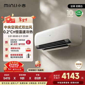 Xiaoji fresh air air conditioner 1.5p pure copper tube comfortable wind prevention direct blowing bedroom hang-up silent sleep light sensing sleep protection dual air outlet system cheese white 1.5 hp