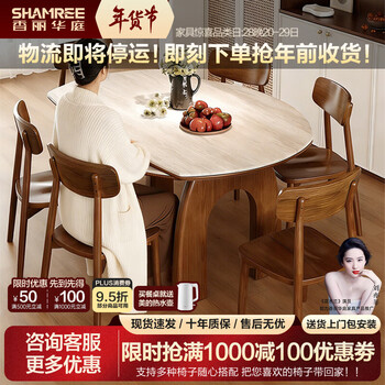 Xiangli huating dining table and chairs complete set of medieval style arc de triomphe square and round dining table retractable folding dining table antibacterial travertine slate/walnut color-solid wood ganoderma lucidum chair 1.3 meters single table thickened 12mm slate