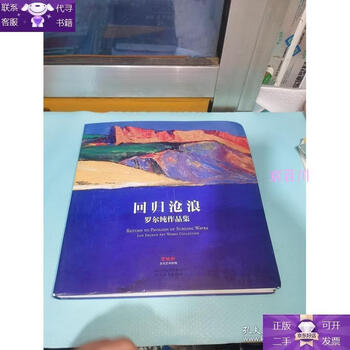 Guaranteed genuine return to canglang