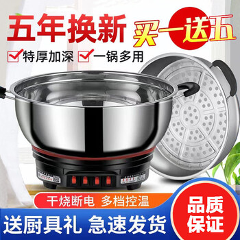 Tuojin imported high-quality electric hot pot from germany, multifunctional household cooking electric wok, one-piece plug-in, large-capacity stainless steel electric, anti-dry burning, one cage, thickened + 5-year warranty + free gift, 34cm