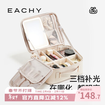 Eachyled light mirror cosmetic case for women 25 new large capacity cosmetic bag travel portable storage box - milky white