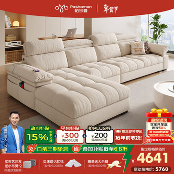 Pashaman cotton and linen storage fabric sofa chaise combination large and small apartment living room modern simple adjustable sofa 2585zf 3.66 meters double + single + left/right chaise flagship version cat scratch cloth silicone cotton + violet + bamboo charcoal sponge