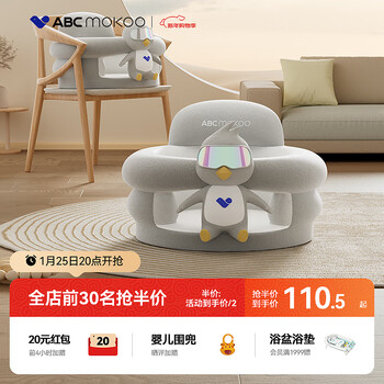 Abcmokoo baby learning chair does not hurt the spine, anti-rollover seat, baby sitting and standing artifact sofa dining chair-moko elf
