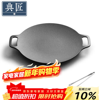 Dianjiang cast iron barbecue plate household barbecue plate barbecue pot cassette stove outdoor camping grill pan 34cm barbecue plate