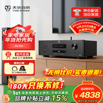 Tianyi (winner) ad-89d multi-function cd amplifier all-in-one home stereo bluetooth amplifier high-power fever-level decoder cd player ad-89d (direct from jd logistics)