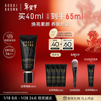 Barbie brown cordyceps isolating makeup primer 40ml sunscreen moisturizing cream birthday gift