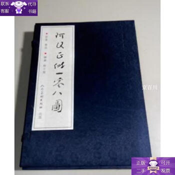 Guaranteed genuine <the true story of ah q picture 108> rice paper and thread binding