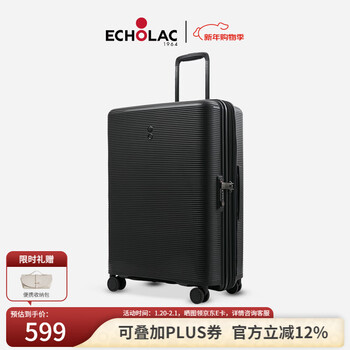 Echolac trolley case, universal wheel suitcase, fashionable boarding case, suitcase, password box, expandable pw005 black 20 inches