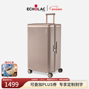 Echolac large capacity square suitcase dynasty trolley suitcase star password box pc142k nutshell brown 26 inches