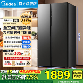 Midea refrigerator double-door double-door first-class energy-efficiency energy-saving frequency conversion air-cooled frost-free large capacity household bcd-550wkpzm (e) brown 550 liter large capacity fresh storage first-class energy-saving dual frequency conversion