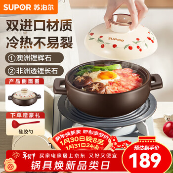 Supor ceramic clay pot, boiling medicine, porridge and rice, stew pot, health soup pot, rice pot, high temperature resistant open flame special vegetable pot, 2-4 people 2l