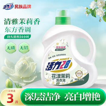 Vitality 28 flower jasmine laundry detergent 3kg/bucket, high-efficiency cleaning particles, deep cleaning, long-lasting fragrance, phosphorus-free and aluminum-free