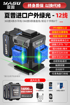 Sailoto 12-line green light level laser wall-mounted high-precision strong light thin line automatic leveling meter ultra-bright green light 12-line 16000ma big mac