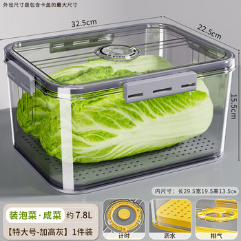 Yuluo refrigerator storage box food-grade refrigerator special storage frozen fresh-keeping sealed box fruit food storage box extra large-heightened gray for pickles and pickles