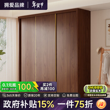 Yongai enf maternal and infant grade custom oak sliding door wardrobe solid wood one door to top walnut color bedroom storage wardrobe 1.8 meters long three doors 2.0 meters high enf maternal and infant grade environmentally friendly antibacterial oak