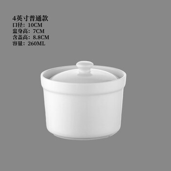 Tuojin germany imported quality ceramic water-proof stew pot pure white hotel commercial stew pot chinese purple sand county with lid 4 inches regular style (spoon included) 260ml