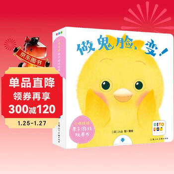 Click-to-read version of the chicken ball parent-child game toy book, making faces, parent-child games using manual and brain mechanisms, toy book, early education enlightenment for 0-2 years old children, unbreakable board book, supports little monkey skin dot-reading pen, click-to-read book, audio book, early education audio book