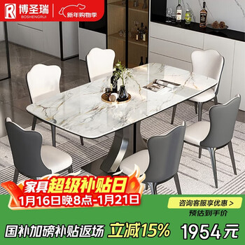 Boshengrui dining table light luxury and high-end 2025 new supercrystal stone home dining table 72#1.6m 1 table 4 chairs