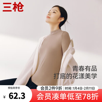 Threegun base layer for women, half turtleneck, coconut oil skin-beautifying fungus lace, long-sleeved, high-elastic thermal top with negative oxygen ions, milk tea color m