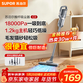 Supor vacuum cleaner home wired handheld push rod carpet dual-purpose high suction high power slim body pet home suitable c3 holiday gift