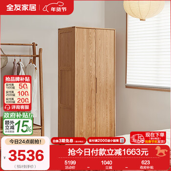 Quanyou (quanu) home oak pure solid wood combination wardrobe nordic style bedroom locker wardrobe home clothes storage wardrobe red oak two-door wardrobe
