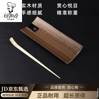 Oemg precision tea scale electronic scale solid wood electronic tea scale electronic scale tea weighing tea throwing device high-end tea weighing tea ceremony measuring tea black walnut solid wood electronic tea scale - pingbu qingyun