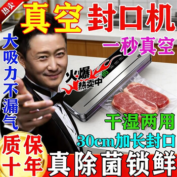 Vacuum sealing machine compressor sealing vacuum all-in-one machine wet and dry household large suction automatic vacuum sealing machine uv sterilization sealing machine without vacuum bag