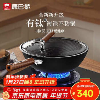 Konbach titanium cast iron wok uncoated wok household non-stick pan anti-rust anti-perforation iron pan 30cm universal stove