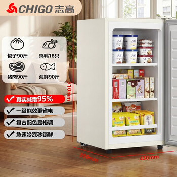 Chigo first-class energy-efficiency retro freezer upright freezer small european-style single-door freezer refrigerated freezer energy-saving silent office retro freezer freezer household small freezer 90l retro white freezer first-class energy efficiency + full freezing