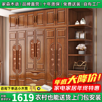 Jiasenmuyu chinese walnut solid wood wardrobe home bedroom large capacity cabinet storage cabinet wardrobe combination modern furniture selected imported three-door wardrobe (delivered to home)