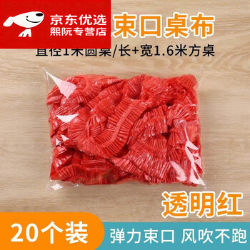 He jiagong disposable tablecloth drawstring elastic band square red and white plastic cloth film tablecloth cover wedding 2026 new style red 20 pieces extra thick / drawstring suitable for round tables within 1 meter in diameter丨